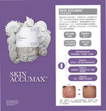 ANP-Skin Accumax (Triple Pack) 祛痘淨滑療程(3個月療程裝)