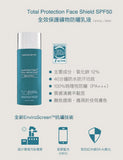 Colorescience Sunforettable® Total Protection™ Face Shield SPF 50 全效保護礦物防曬乳液