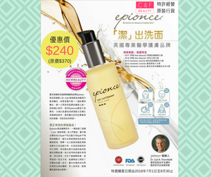 EPIONCE 皇牌最強潔面啫喱Lytic Gel Cleanser大特價!