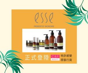 南非有機護膚品牌Esse登陸 C&F Beauty