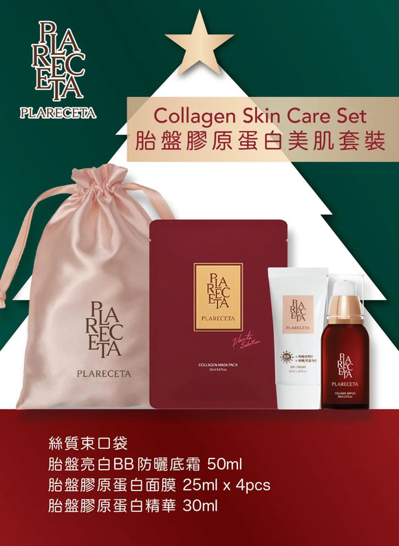 2023 聖誕套裝 Christmas Set - PLARECETA Collagen Skin Care Set 胎盤膠原蛋白美肌套裝