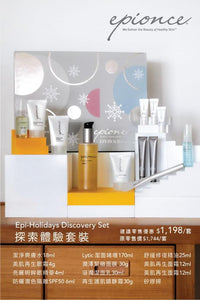 2023 聖誕套裝 Christmas Set - Epionce Epi-Holidays Discovery Set 探索體驗套裝