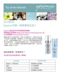 Epionce MelanoLyte Serum 晚間重點去斑精華（新包裝）