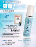 Dr. Mist All-Natural Body Hygiene Spray 多用途身體護理液 (無味)
