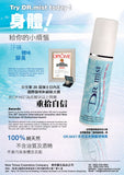Dr. Mist All-Natural Body Hygiene Spray Cool Mist 多用途身體護理液 (爽身粉味 baby powder scent)