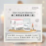 ANP Skin Youth Biome 維C美肌益生菌療程