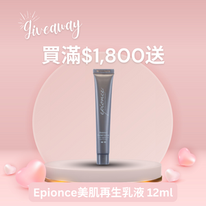 Giveaway-買滿$1,800