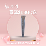 Giveaway-買滿$1,800