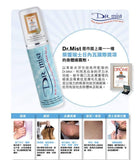 Dr. Mist All-Natural Body Hygiene Spray Cool Mist 多用途身體護理液 (爽身粉味 baby powder scent)