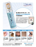Dr. Mist All-Natural Body Hygiene Spray 多用途身體護理液 (無味)