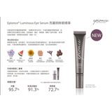 Epionce Luminous Eye Serum 亮麗明眸眼精華