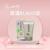 Giveaway-買滿$1,800
