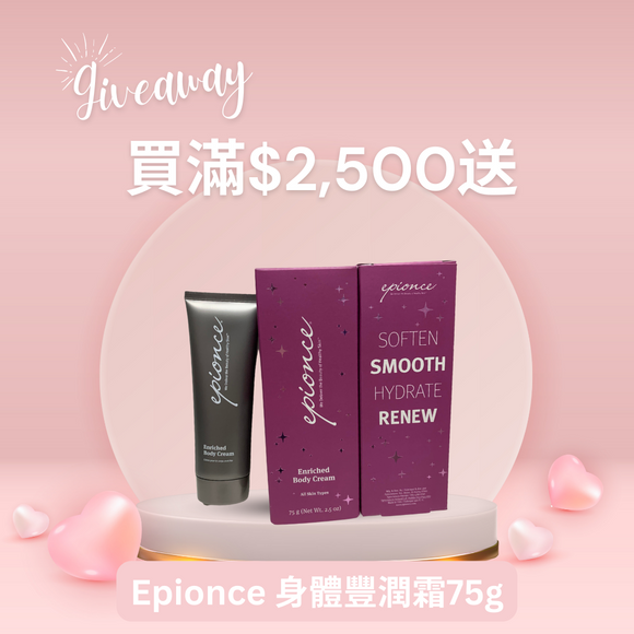 Giveaway-買滿$2,500