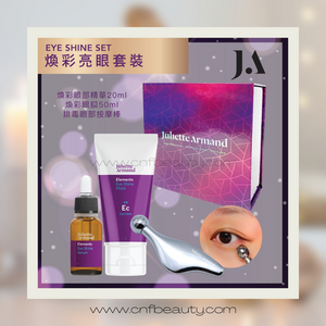 Juliette Armand Eye Shine Set 煥彩亮眼套裝