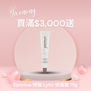 Giveaway-買滿$3,000