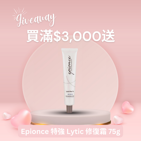 Giveaway-買滿$3,000