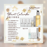 Epionce Advent Calendar 倒數月曆禮盒