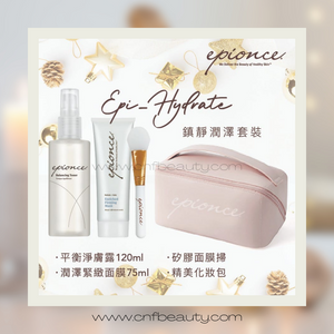 Epionce EPI-Hydrate 鎮靜潤澤套裝