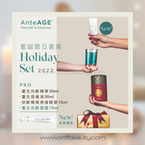 AnteAge Holiday Set 節日套裝