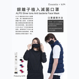 ALPS Mask with Unique Silver Ion Technology 銀離子 Ag+ 抗菌口罩