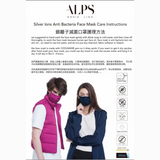 ALPS Mask with Unique Silver Ion Technology 銀離子 Ag+ 抗菌口罩