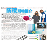 ALPS Mask with Unique Silver Ion Technology 銀離子 Ag+ 抗菌口罩