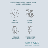 AnteAGE ® SERUM and ACCELERATOR 重生抗齡精華及重生促進液套裝