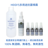 Heidi’s GermWise AntiSeptic Sanitizer Spray 皇牌多用途抗菌噴霧
