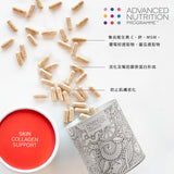 ANP-Skin Collagen Support 激活膠原回彈療程