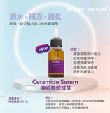 Juliette Armand Elements Ceramide Serum 神經醯胺精華