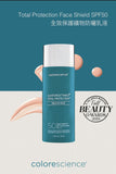 Colorescience Sunforettable® Total Protection™ Face Shield SPF 50 全效保護礦物防曬乳液